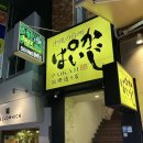 엠스(M's) | 오키나와 여행 3일차, 현지인들만 가는 나하 재즈바, 사운드엠 사운드엠스 SOUND M&#39;S