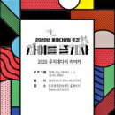 충주중원문화재단 이미지