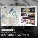 디지털드로잉 | 부산 디지털드로잉 학원 후기 : 대학가고 싶다면 여기