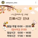 아스클레페이온 의원 이미지