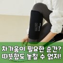 이브이메드텍(주) | 아이스젤 슬리브 냉온찜질팩, 그래서 진짜 시원하고 따뜻한가요?