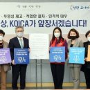 한국국제협력단 노동조합 이미지