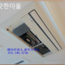 깨끗한마을 | 분당동 세탁기청소 깨끗한마을 찐후기