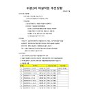 위촌2리 이미지