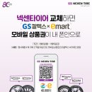 타이어테크진리점 이미지