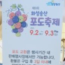 송산영농조합법인 이미지