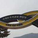 마복산목재문화체험장 이미지