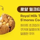 쿠키&커피 이미지