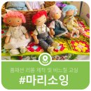 마리소잉공방