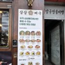 서울해장 | [서울역] 삼삼뼈국 후기 🍲 해장뼈칼국수부터 직화 뼈구이까지, 점심 웨이팅 맛집