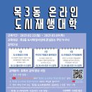 목3동주민센터 이미지