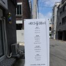 예다움헤어 - 금정구 부산대학로38번길 59 | 예다움헤어
