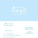 울산 입주청소 추천 울산 남구 달동 Sk 뷰 아파트 리모델링 후 청소 하루클린 후기
