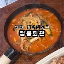 ★[인천 서구] 검단신도시 중식당 맛집을 찾는다면 &#39;청룡회관&#39; 내돈내산 솔직후기