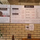광릉불고기 심학산점 티스토리
