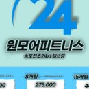 피트니스24 이미지