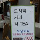 두리담떡카페 이미지