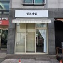 연수초 맞은편 | 충주 연수동 네일샵 핑크네일에서 크리스마스 네일 받고 기분 전환하고 온 후기