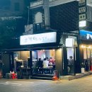 짝태&노가리 이미지