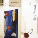 미온의연인/김수지/신영(로맨스)/2012-03-16 이미지