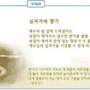 일일예화말씀묵상 2019년 11월 6일 (수) - 양초 한 개 이미지