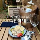 강북구청 외부 화장실 | 캐주얼한 분위기의 삼성동 테라스 와인바 “와인마케트” 후기 / 외부 음식 반입, 배달 가능