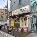 갈매기먹짱 이미지