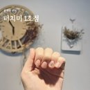 신림 네일 터치미 1호점 이달의 아트 봄꽃 네일 후기