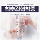 서울기둥마취통증의학과의원 이미지