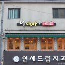 이쉐프