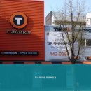 티스테이션 안양박달점 | 안양타이어 티스테이션 안양박달점 가격과 서비스에 대한 솔직 후기