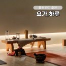 삼호약국 | 울산 요가 요가하루 남구 무거동 원데이 클래스 명상 체형교정 다이어트 운동 추천 후기