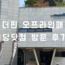 본마을4길 11 이미지