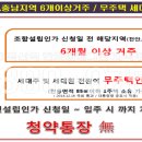 한화 꿈에그린(지역주택조합)아파트 이미지