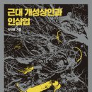 한양인삼