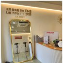 에스에이플러스(주) | 미아사거리PT 미아사거리 필라테스 돌아온 요요… 다시 다이어트!! 에스에이바디 길음점 방문 후기