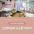 미르피아 여성병원 네이버블로그