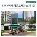 수락작은도서관 이미지