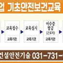 건설기초안전교육 이미지