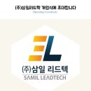 (주)리드텍 이미지
