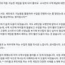 큰쌤수학 | [쌤동네/후기] 맨손수학! 나만의 컨텐츠로 강의하기!😀