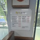 만석한식당