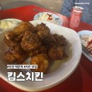 백운역 1번 출구 | 인천 백운역 맛집 야장에서 즐긴 치킨 치맥 추천 킴스치킨