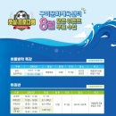 구미유나이티드