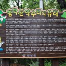 함박산 약수터 이미지