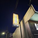 평화동뒷고기 네이버블로그