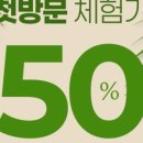 편안한에스테틱 - 연제구 과정로343번길 22 | 편안한에스테틱