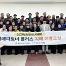 태안군치매안심센터 이미지