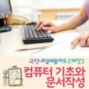 야간)컴퓨터기초 이미지