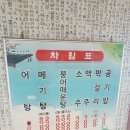 강버들어탕